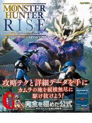 ブラッドボーン公式最終完全攻略本の通販 電撃攻略本編集部 紙の本 Honto本の通販ストア