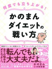 体脂肪を落とす ためないスピードトレーニング 今すぐ始める５分トレーニングの通販 尾関 紀輝 紙の本 Honto本の通販ストア