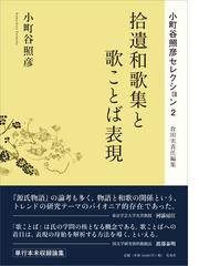 人生に役立つ 坂の上の雲 名言集の通販 津曲 公二 酒井 昌昭 小説 Honto本の通販ストア