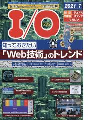 Mr Pc ミスターピーシー 21年 07月号 雑誌 の通販 Honto本の通販ストア