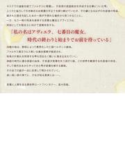ｂａｂｅｌ ４ 言葉を乱せし旅の終わりの通販 古宮 九時 森沢 晴行 紙の本 Honto本の通販ストア