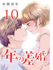 1 5セット 恋愛ジャンキー 漫画 無料 試し読みも Honto電子書籍ストア