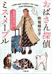 教室が ひとりになるまでの電子書籍 Honto電子書籍ストア