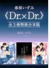 ブライト プリズン 学園の薔薇と選ばれし者 電子書籍特典付きの電子書籍 Honto電子書籍ストア