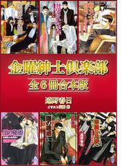 ブライト プリズン 学園の薔薇と選ばれし者 電子書籍特典付きの電子書籍 Honto電子書籍ストア