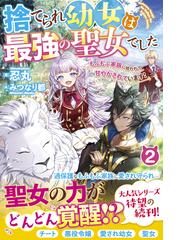 忍丸の電子書籍一覧 Honto