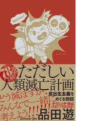 その日 朱音は空を飛んだの通販 武田綾乃 小説 Honto本の通販ストア