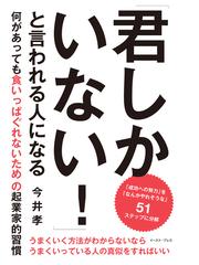 無理なく続けられる年収１０倍アップ勉強法の通販 勝間 和代 紙の本 Honto本の通販ストア