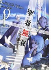 畑にスライムが湧くんだが どうやら異世界とつながっているみたいです 2の通販 Tera 紙の本 Honto本の通販ストア 畑にスライムが湧くんだが どうやら異世界とつながっているみたいです 2の通販 Tera 紙の本 Honto本の通販ストア