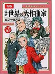スティーブ ジョブズ コンピュータとｉｐｈｏｎｅで 世界を変えた天才起業家 小学館版学習まんが人物館 の通販 大谷 和利 上川 敦志 小学館版 学習 まんが人物館 紙の本 Honto本の通販ストア