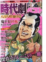 ｏｕｔｌａｗ ｔａｘｉ 赤い稲妻 ｄａｉｔｏ ｃｏｍｉｃｓ ｙｏｕｎｇシリーズ の通販 矢上裕 コミック Honto本の通販ストア