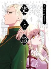 そのボイス 有料ですか ２ 漫画 の電子書籍 無料 試し読みも Honto電子書籍ストア