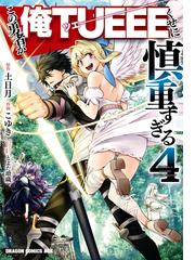 全1 2セット ソーダむらの村長さん 漫画 無料 試し読みも Honto電子書籍ストア