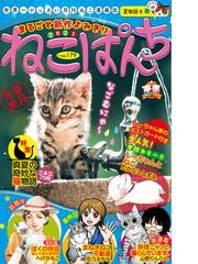 おしどりさやの電子書籍一覧 Honto