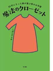 ファッションの哲学の通販 井上雅人 紙の本 Honto本の通販ストア