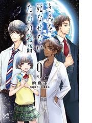 フルーツバスケットａｎｏｔｈｅｒ ２の通販 高屋奈月 花とゆめコミックス コミック Honto本の通販ストア