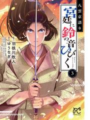 明日もきっと恋してる １ マーガレットコミックス の通販 藤井 明美 マーガレットコミックス コミック Honto本の通販ストア