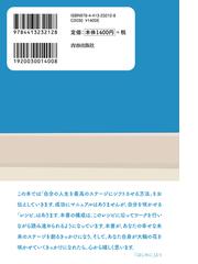 わたしは 私 を諦めないことにした 人生のステージをシフトする生き方の通販 中山 ゆう子 紙の本 Honto本の通販ストア