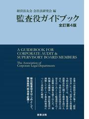 企業価値評価 バリュエーションの理論と実践 第７版 上の通販/ﾏｯｷﾝｾﾞｰ