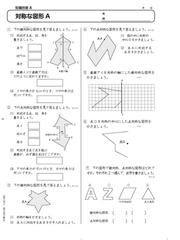 教科書算数テストプリント コピーしてすぐ使える観点別で評価ができる ６年の通販 新川 雄也 原田 善造 紙の本 Honto本の通販ストア