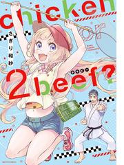 木彫り猫の息吹 はしもとみお彫刻日誌 コミック の通販 糺ノ森たゆた はしもとみお ねこぱんちコミックス コミック Honto本の通販ストア