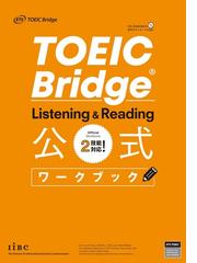 ｔｏｅｉｃ ｌ ｒテストリスニングゼロからスコアが稼げるドリルの通販 高橋 恭子 紙の本 Honto本の通販ストア