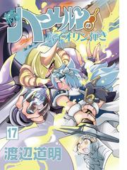 恋に煩い ｙｕｒｉｈｉｍｅ ｃｏｍｉｃｓ の通販 後藤悠希 コミック Honto本の通販ストア