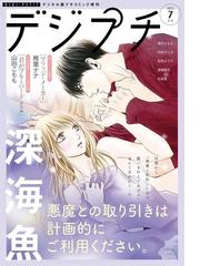 プチコミック編集部の電子書籍一覧 Honto