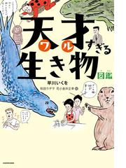 どっちが強い クロヒョウｖｓマンドリル まさかの空中決戦の通販 ジノ ブラックインクチーム 角川まんが学習シリーズ 紙の本 Honto本の通販ストア