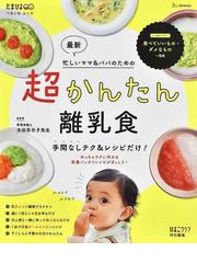 子どもの食事ランキング Honto