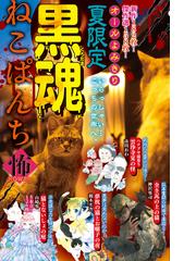 おしどりさやの電子書籍一覧 Honto