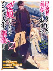 全1 2セット 田舎ぐらしの若美さん 合本版 漫画 無料 試し読みも Honto電子書籍ストア