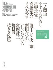 朝雲は振り向かないの通販 黒井緑 コミック Honto本の通販ストア