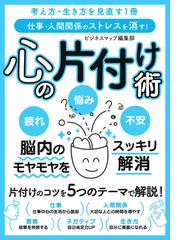 すぐに行動できる人に変わる 先送りゼロの習慣術 図解版の電子書籍 Honto電子書籍ストア