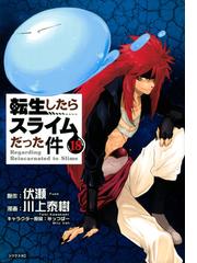 はぐれ勇者の異世界バイブル 2の通販 那珂山みちる 少年チャンピオン コミックス コミック Honto本の通販ストア