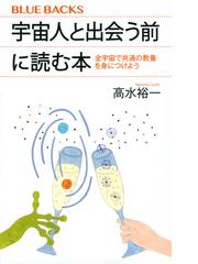 歴史をつかむ技法の通販 山本 博文 新潮新書 紙の本 Honto本の通販ストア