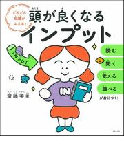 神様に愛される生き方 考え方の通販 木村 藤子 紙の本 Honto本の通販ストア