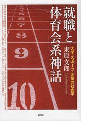 ノットワークする活動理論 チームから結び目への通販/ユーリア・エンゲ