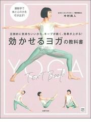 医師が認めた 究極のきくち体操の通販 菊池和子 紙の本 Honto本の通販ストア