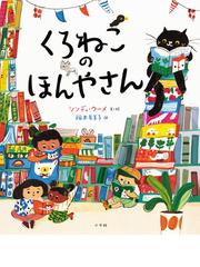 だいすき ぎゅっ ぎゅっ ギフトセットの通販 フィリス ゲイシャイトー ミム グリーン 紙の本 Honto本の通販ストア