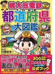 ゲーム作りで楽しく学ぶｐｙｔｈｏｎのきほんの通販 森 巧尚 紙の本 Honto本の通販ストア