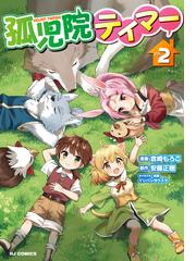 りとる けいおす ２ ａｃｔｉｏｎ ｃｏｍｉｃｓ の通販 涼川 りん アクションコミックス コミック Honto本の通販ストア