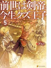 ゲート Season2 自衛隊 彼の海にて 斯く戦えり ４ 漲望編の電子書籍 Honto電子書籍ストア