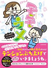 ホモ無職 家を買う ｒｕｅｌｌｅｃｏｍｉｃｓ の通販 サムソン高橋 熊田 プウ助 Ruelle Comics コミック Honto本の通販ストア