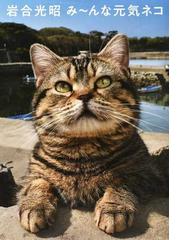 動物ランキング Honto