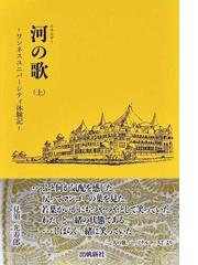 出帆新社の書籍一覧 - honto