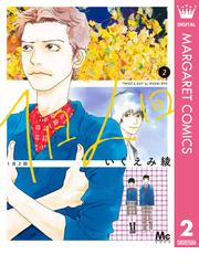 いくえみ綾の電子書籍一覧 Honto
