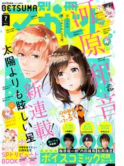 クッキー 年5月号 電子版の電子書籍 Honto電子書籍ストア