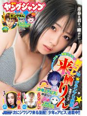 ヤングジャンプ 21 No 30 漫画 の電子書籍 無料 試し読みも Honto電子書籍ストア