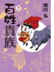 ツーリング エクスプレス Or編 花とゆめコミックススペシャル の通販 河惣 益巳 花とゆめコミックス コミック Honto本の通販ストア